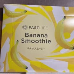 ファストライフバナナスムージーのサムネイル