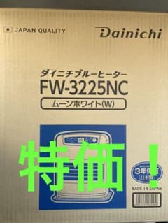 ダイニチ 石油ファンヒーター FW-3225NC ムーンホワイト - メルカリ