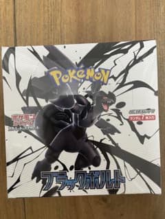 ポケモンカードゲーム ブラックボルトのサムネイル