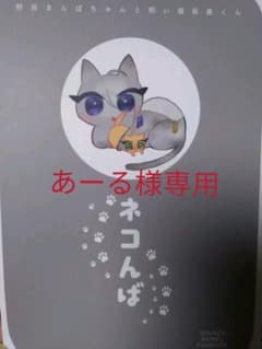 ✿あーる様専用✿のサムネイル