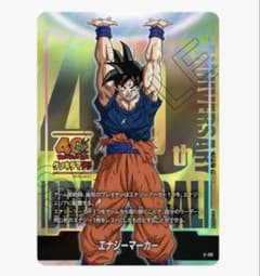 ドラゴンボール フュージョンワールド エナジーマーカー