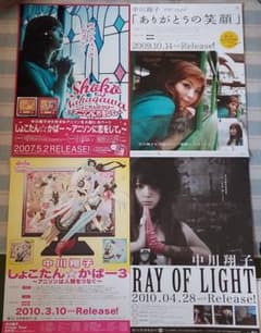 【美品 B2ポスター大量10枚セット！！】中川翔子 しょこたん 美品 B2ポスター大量10枚セット！！】中川翔子 しょこたん - メルカリ