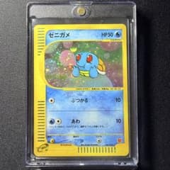 ゼニガメ マクドナルドオリジナル ミニマム　パック ゼニガメ マクドナルドオリジナル ミニマム☆パック 007/018 - メルカリ