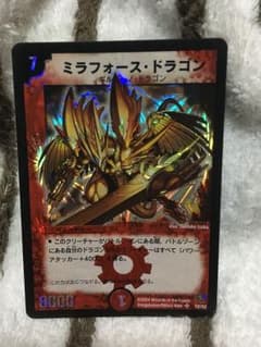 ミラーフォースドラゴン デュエル・マスターズのサムネイル