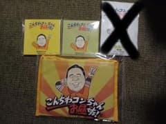 MBSラジオ こんちわコンちゃんお昼ですよ グッズのサムネイル