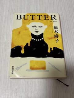 BUTTERのサムネイル