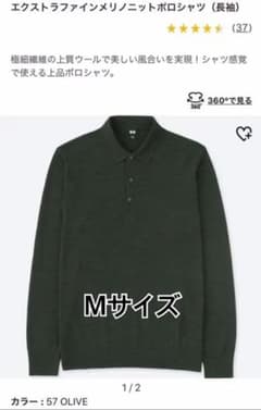 【cher様専用】UNIQLO エクストラファインメリノニットポロシャツのサムネイル