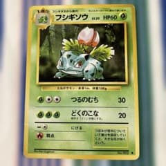 フシギソウ Classic フシギバナ＆ルギアexデッキ(CLF) キラ 00… - メルカリ