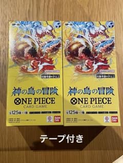 神の島の冒険 box テープ付き - メルカリ
