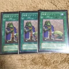 成金ゴブリン3枚のサムネイル