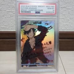 ビルディバイド ブライト 阿良々木暦 BT PSA10 サイン 傷物語 化物語