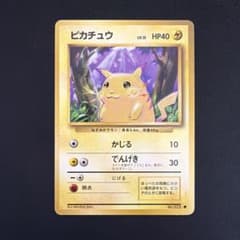 ポケモンカード ピカチュウ ○ 第1弾拡張パック 旧裏面 - メルカリ
