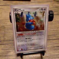 ドミノピザ特典　ゴンベLv.15 125/DP-P 【比較的美品】のサムネイル