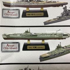 エフトイズ 艦船キットコレクション 空母 天城 フルハル 1/2000 - メルカリ