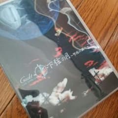 Gackt 下弦の月のサムネイル