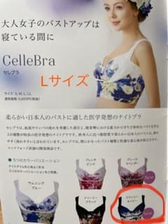 ドクターメソッド　セレブラ　Lサイズのサムネイル