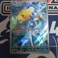 カスミのコダック AR スカーレット&バイオレット 強化拡張パック 熱風