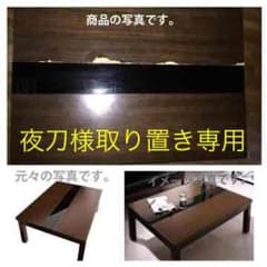 家具調 こたつのサムネイル