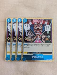 ワンピースカードゲーム クロスギルド 4枚セット - メルカリ