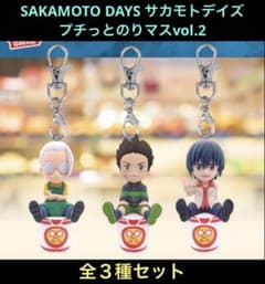 SAKAMOTO DAYS 사카모토 데이즈 쁘띠 떡 매스 vol.2 전 3 종