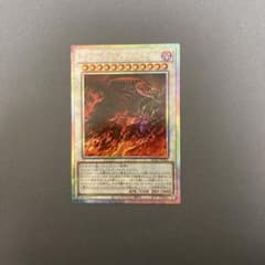 スカーレッド・ノヴァ・ドラゴン　絵違いプリズマのサムネイル