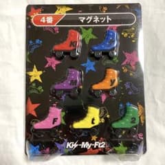 【新品】Kis-My-Ft2 くじ マグネットのサムネイル