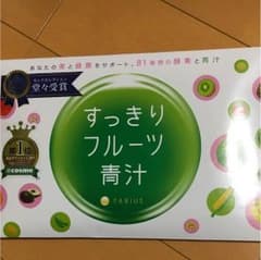 すっきりフルーツ青汁のサムネイル