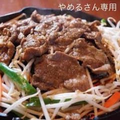 やめるさん 専用のサムネイル