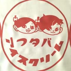 amatsuka様 リクエスト 2点 まとめ商品のサムネイル