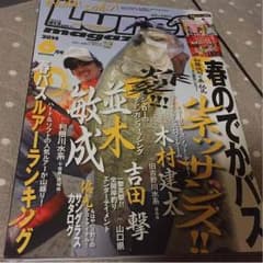 ルアーマガジンのサムネイル
