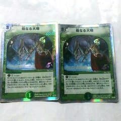 デュエルマスターズカードのサムネイル