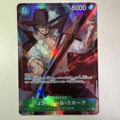 ジュラキュール・ミホーク SR パラレル　OP12-030のサムネイル