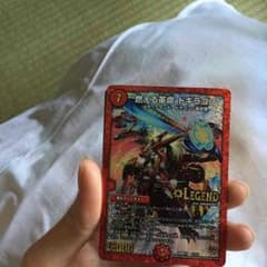ドギラゴンのサムネイル