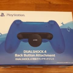 DUALSHOCK4  背面ボタンアタッチメント PS4のサムネイル