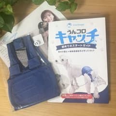 新品、未開封！FrienDoggy フレンドギー うんコロキャッチ おむつ xs