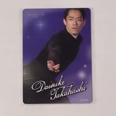 フレンズオンアイス 2023 高橋大輔 トレーディングカードのサムネイル
