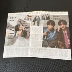 阿達慶　千井野空翔　渡邉大我　野田開仁 月刊TVガイド2月号　切り抜きのサムネイル