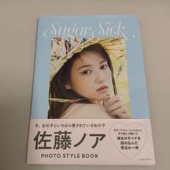 佐藤ノア　直筆サイン　チェキ　フォトスタイルブック Sugar Sick 佐藤ノア 写真集 Sugar Sick フォトスタイルブック - メルカリ