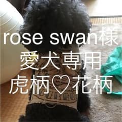 犬用 ムートン風 ベスト♡虎柄のサムネイル