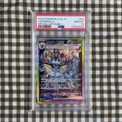PSA10 シャワーズex SAR 205/187 ポケモンカードゲーム - メルカリ