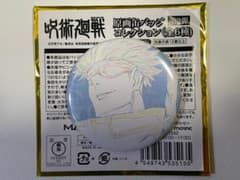 呪術廻戦 原画缶バッジ 第2弾 五条悟のサムネイル