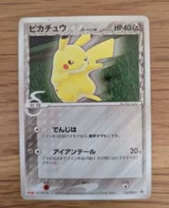ピカチュウδ PROMO PCG-Pプロモカード 112/PCG-P - メルカリ