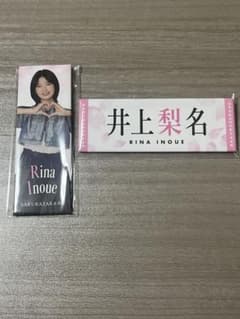 櫻坂46 井上梨名 缶バッジのサムネイル