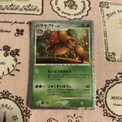 ポケモンカード Classic クラシック パラセクト CLF 005/032 - メルカリ