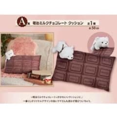 meiji 一番くじ【A賞】 ミルクチョコレート クッション【E賞】タオルセットのサムネイル