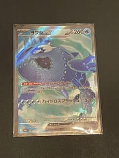 ヨワシex SR MEGA 拡張パック ストームエメラルダ キラ 091/076のサムネイル