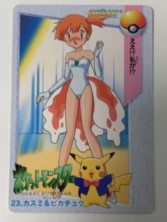ポケモンカード　ポケカ　アニメコレクション　23.カスミ&ピカチュウ m96280409604_1.jpg?1719727154