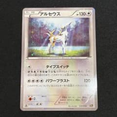 アルセウス CP5 幻·伝説ドリームキラコレクション 035/036 - メルカリ