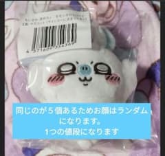 ちいかわ 褒めろッ モモンガだらけくじ E賞 マスコット - メルカリ