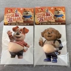 立体感de～ 圧貼紙 ステッカー 2種セットのサムネイル